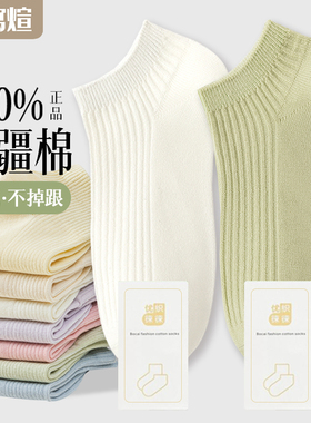 袜子女款纯棉夏季短袜防臭女士短筒女袜白色短款船袜夏薄款中筒袜