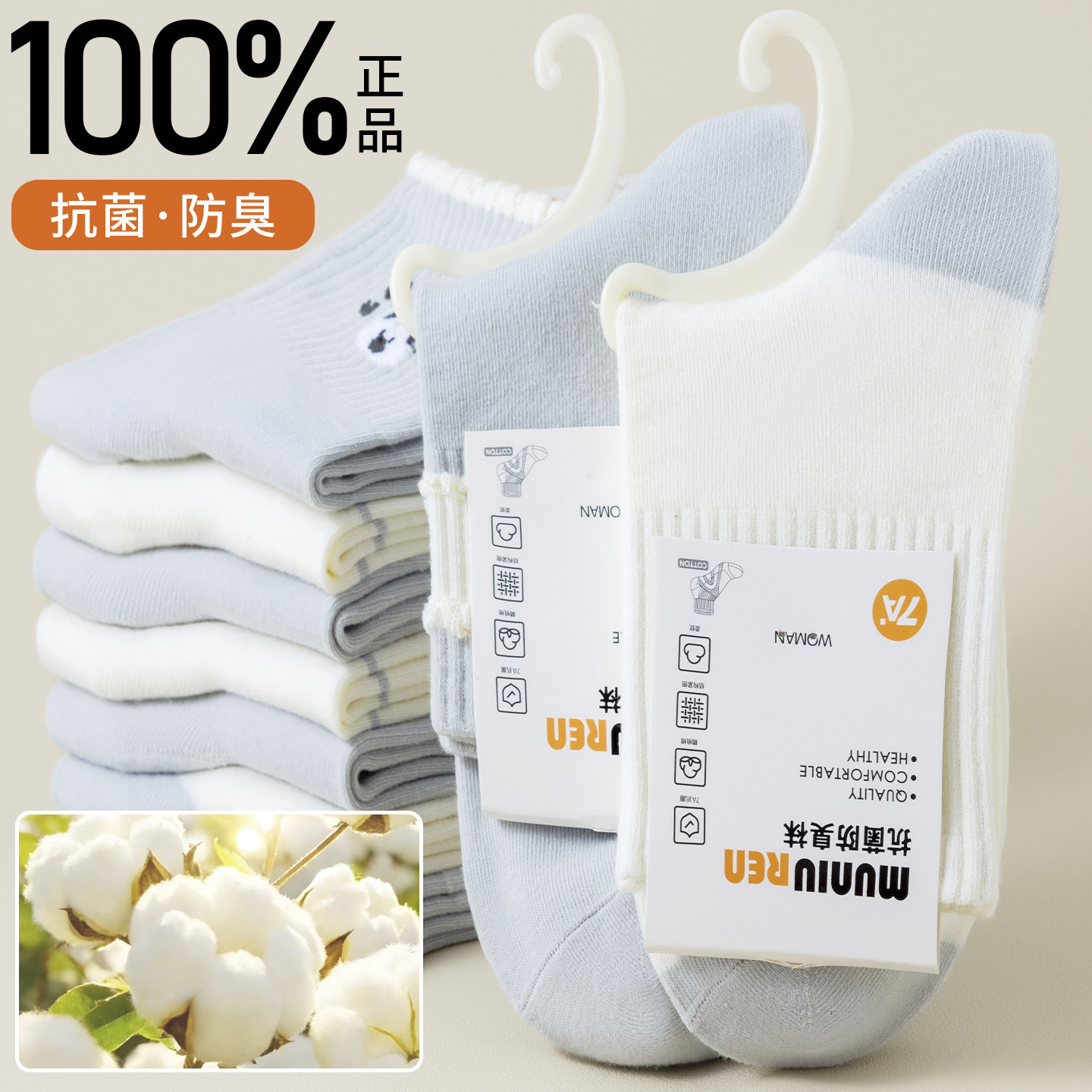 袜子女款冬天纯棉中筒袜防臭抗菌长袜秋冬季运动袜女士棉袜长筒袜,女士内衣/男士内衣/家居服,中筒袜,淘宝优惠券,粉丝福利购,淘宝优惠卷