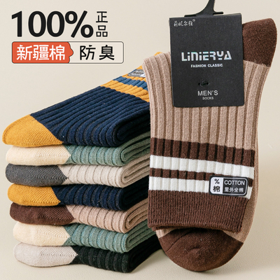 袜子男ins潮日系吸汗学生中筒袜