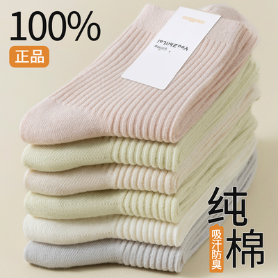 袜子女款堆堆袜吸汗防臭学生棉袜