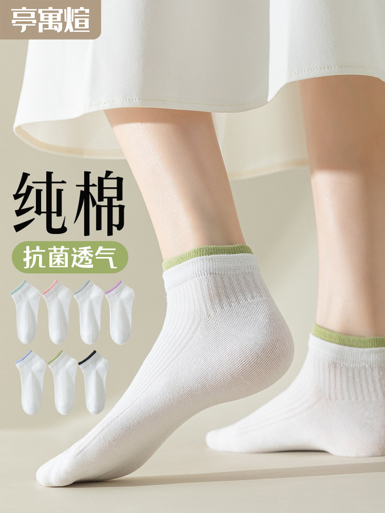 袜子女款夏季薄款纯棉短袜2026新款女袜防臭运动袜防滑不掉跟船袜