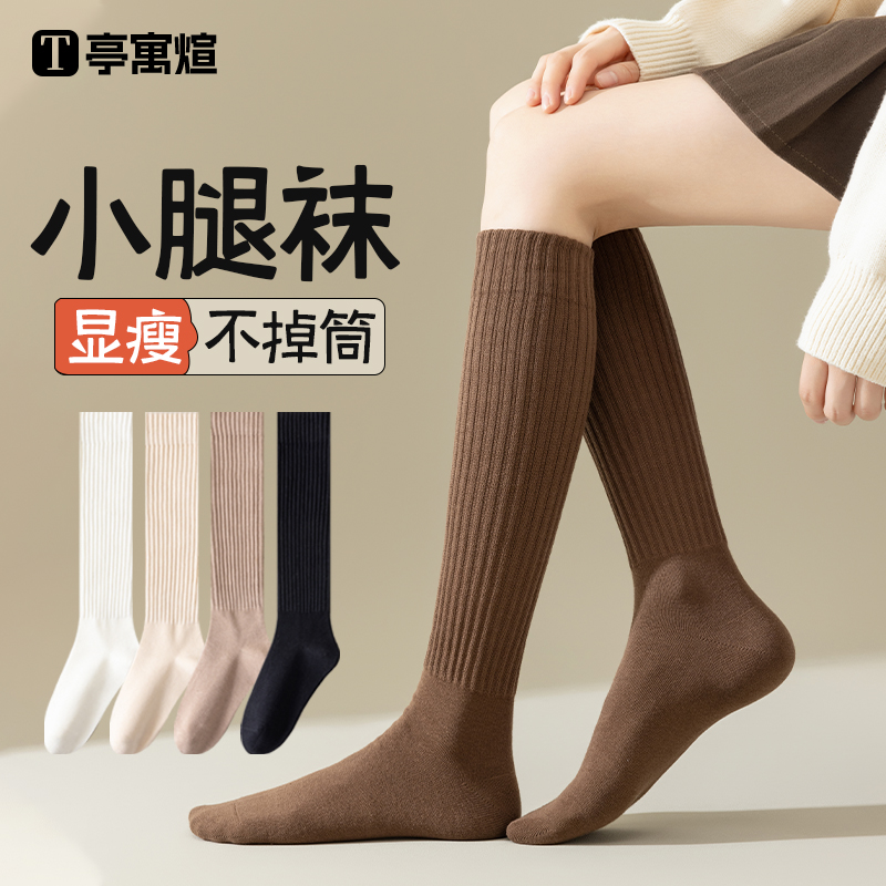 压力小腿袜女款秋冬季纯棉防臭黑色乐福鞋袜子女士高筒袜长筒袜子