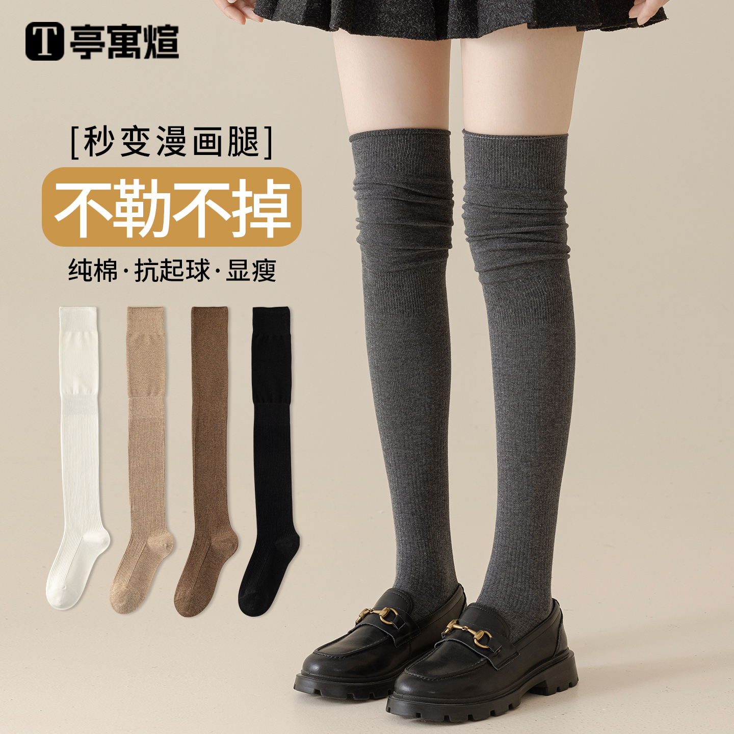 过膝长筒袜防下滑袜子女堆堆袜