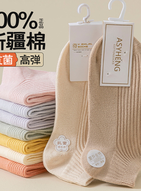 袜子女夏季薄款短袜纯棉防臭2026新款女士夏天白色不掉跟船袜女袜