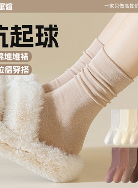 袜子女款夏薄款中筒袜纯棉防臭黑白色配小皮鞋月子袜堆堆袜长筒袜