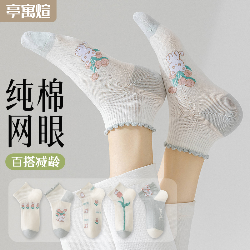 袜子女款夏季薄款纯棉短袜防臭网眼2025新款配小皮鞋春秋白色船袜