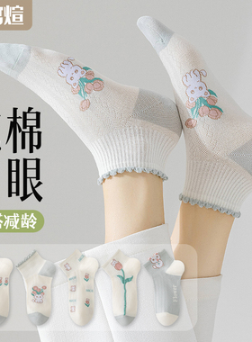 袜子女款春夏季薄款纯棉短袜防臭网眼女袜白色不掉跟浅口短筒船袜