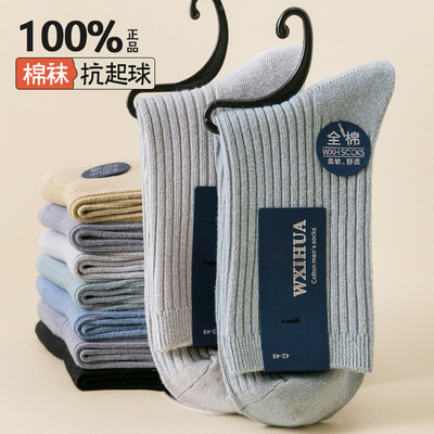 袜子男夏薄款纯棉吸汗防臭长筒袜