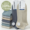 袜子男款纯棉春夏季薄款短袜棉袜防臭男袜青少年运动短筒男士船袜