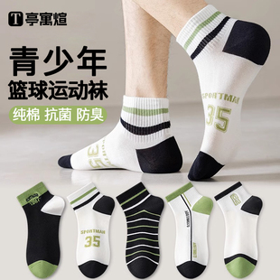 男士 短袜吸汗防臭棉袜运动袜透气短筒男袜夏季 船袜 春秋季 袜子男款