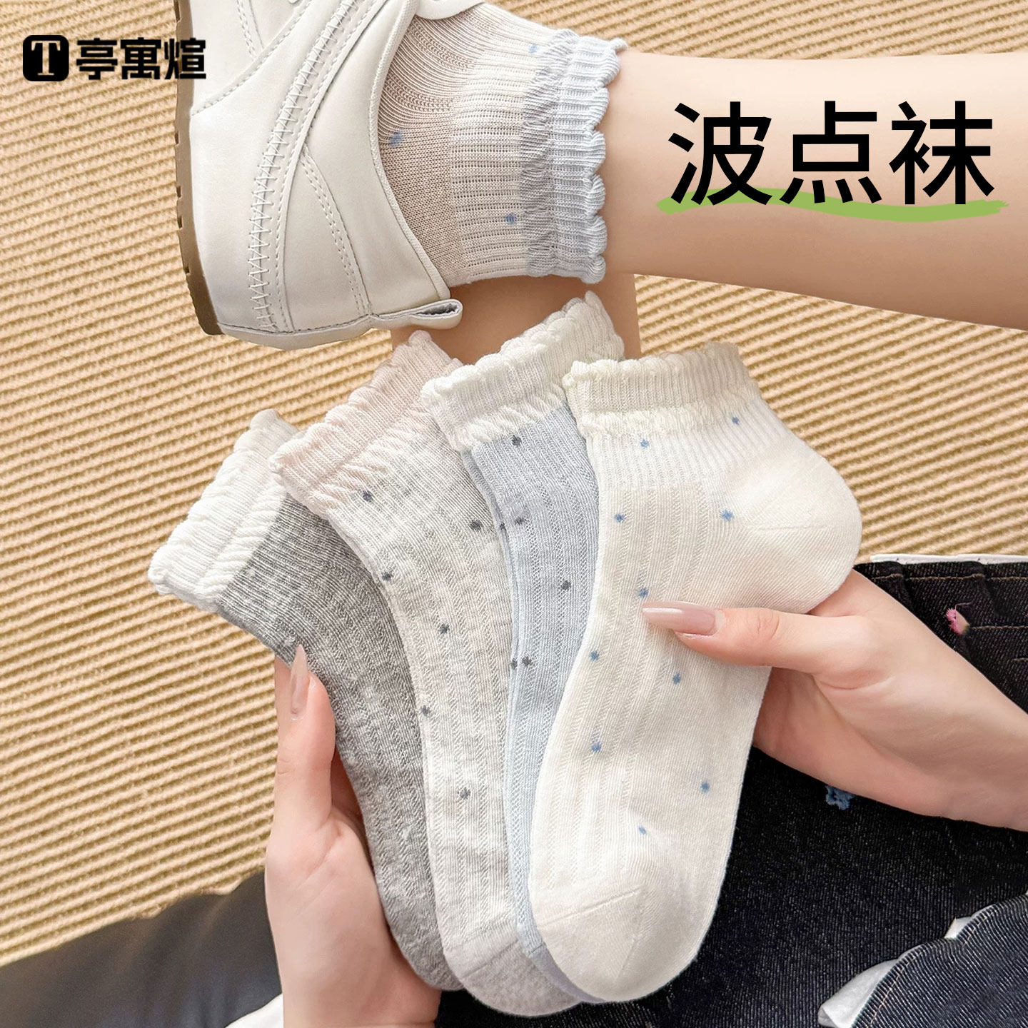 波点袜子女士可爱女袜无骨不硌脚