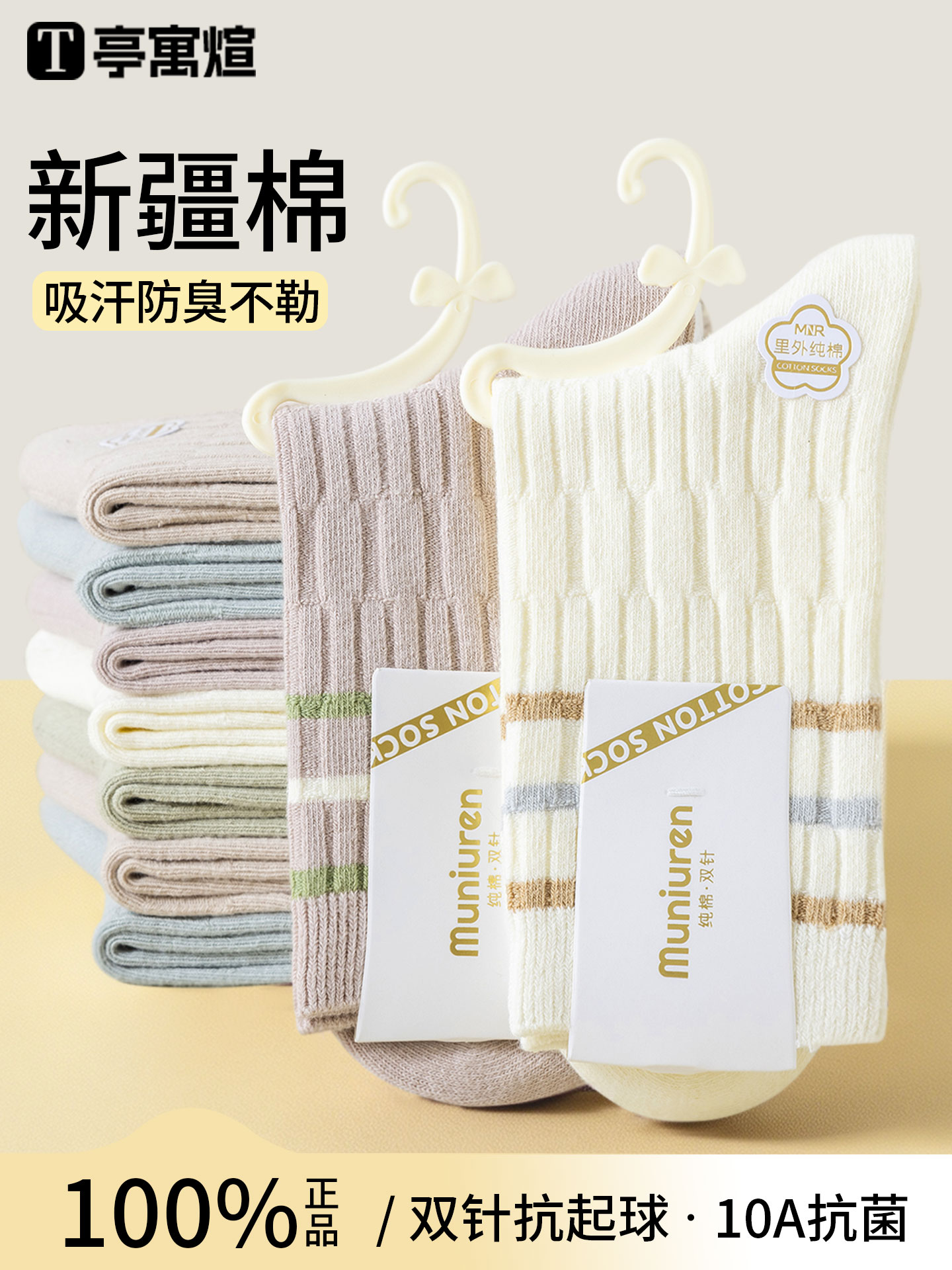女款袜子夏薄款纯棉纱中筒袜春秋款棉袜吸汗防臭女袜抗菌夏季长袜