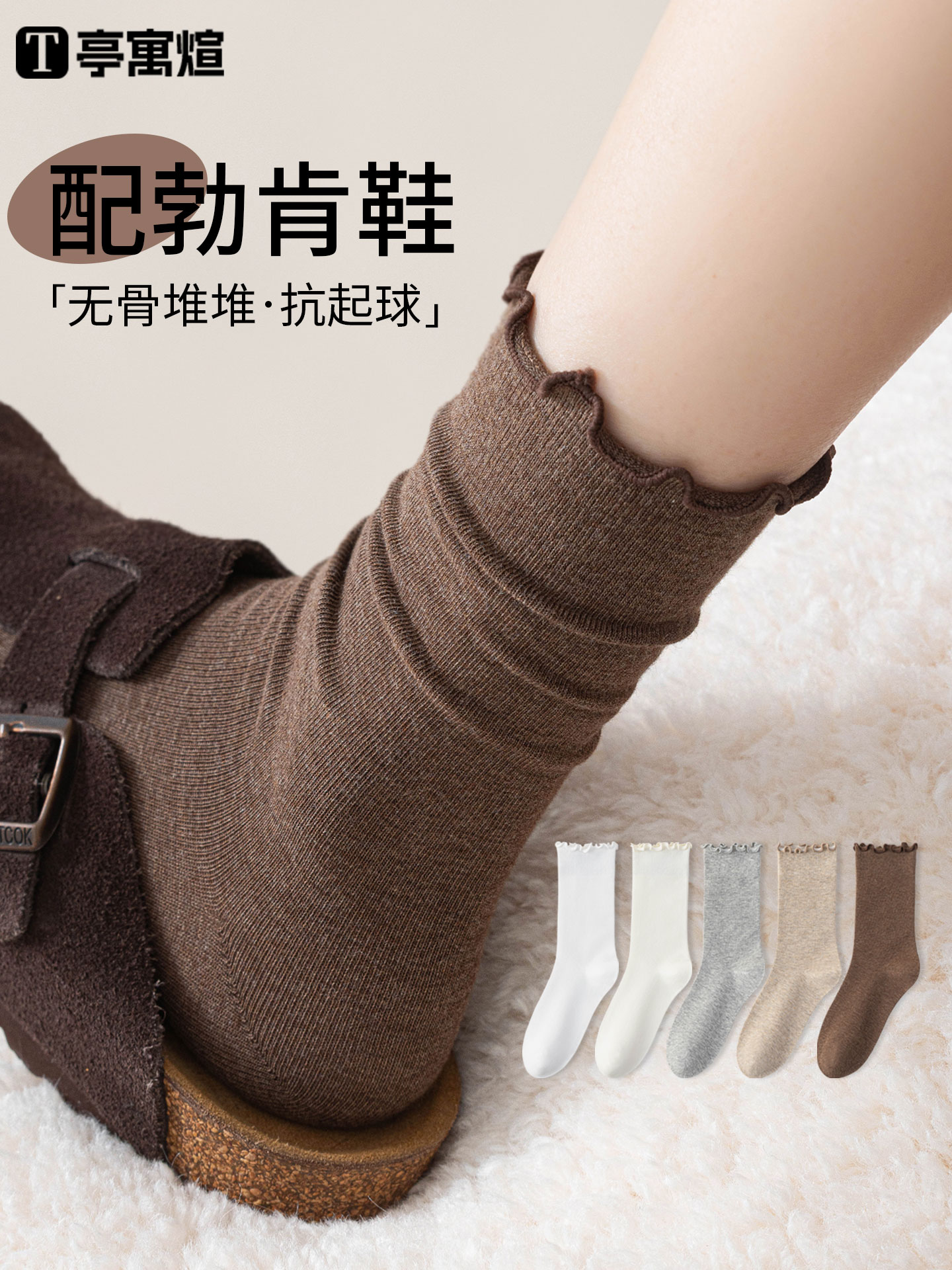 袜子女款堆堆袜春秋款中筒袜纯棉纱线防臭棉袜长筒袜夏季女士长袜