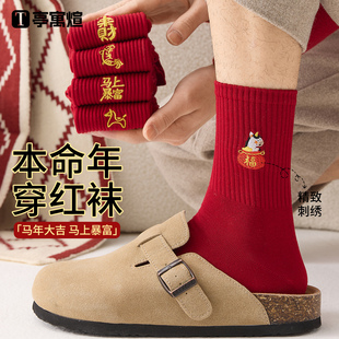 男士 新年属马红色结婚长袜 红袜子本命年中筒袜纯棉防臭棉袜秋冬季