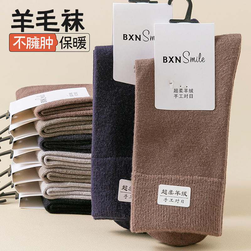 羊毛袜保暖不臃肿长筒袜