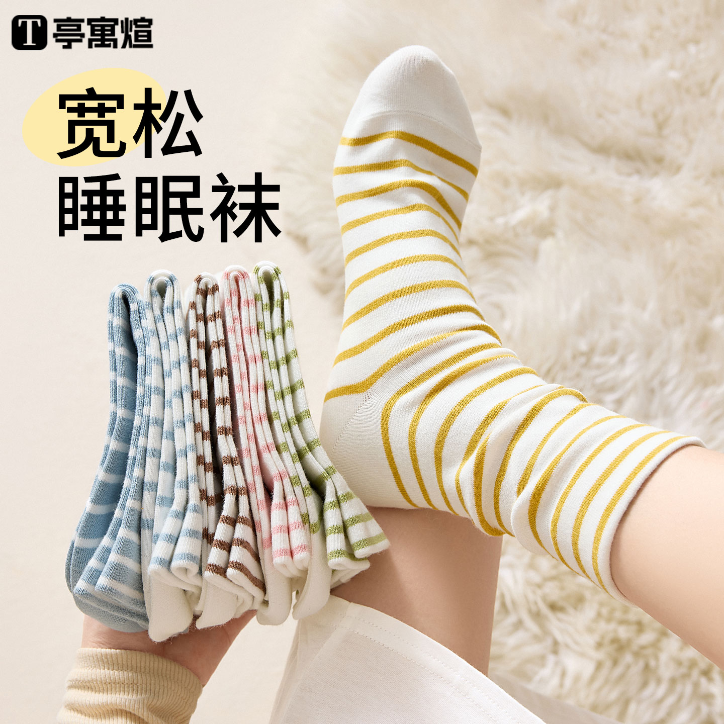 晚上睡觉穿的袜子女宽松纯棉空调图片