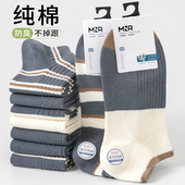 短袜纯棉吸汗防臭抗菌浅口男袜春秋运动袜男士 袜子男款 秋冬季 船袜