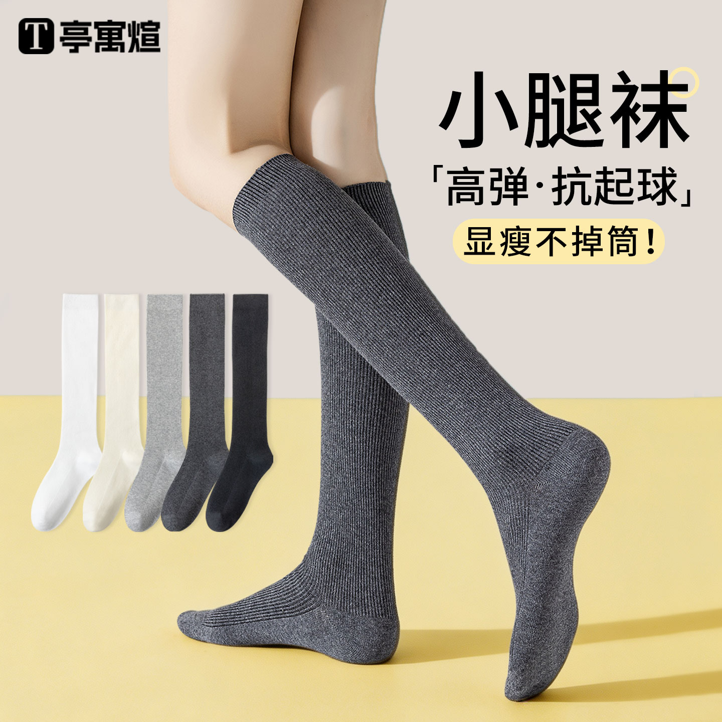 【双针棉袜】高弹不勒防下滑女袜图片