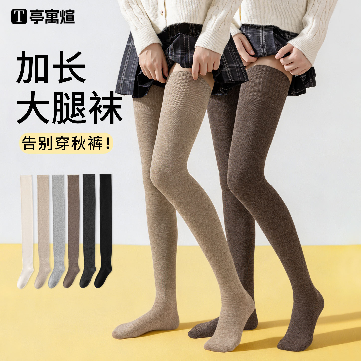 过膝袜长筒袜女款袜子棉袜春秋款大腿美腿显瘦高筒袜防滑女士长袜
