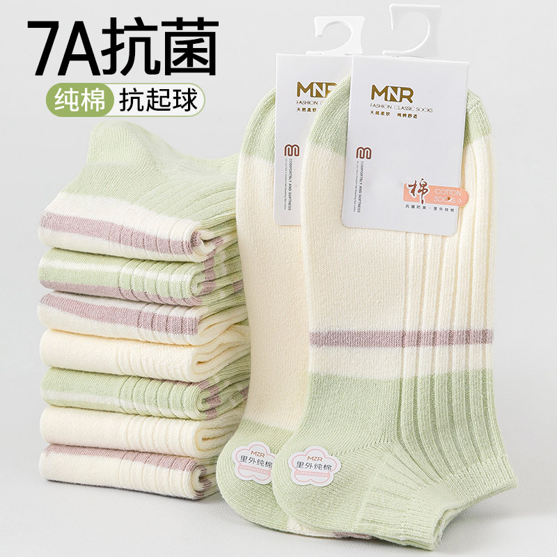 袜子女款短袜夏季薄款纯棉吸汗防臭抗菌透气夏天短筒棉袜女士船袜 - 亭寓煊旗舰店出品