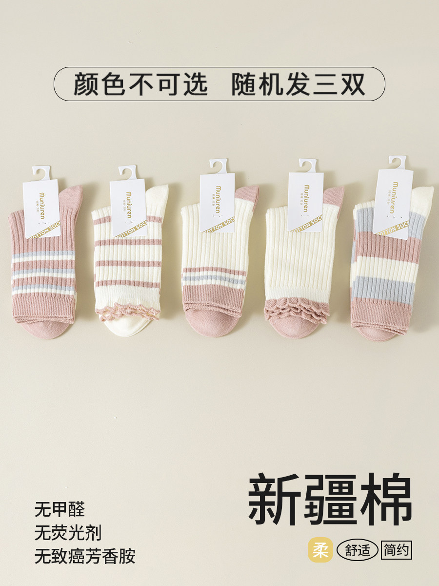 袜子女款纯棉中筒袜夏薄款防臭女袜棉袜月子女士夏季ins潮长筒袜