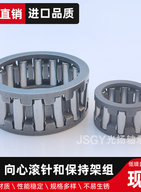 向心滚针和保持架组件 K系列滚针轴承K081110 081113 101410 1216