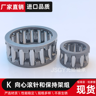 向心滚针和保持架组件 K系列滚针轴承K081110 081113 101410 1216