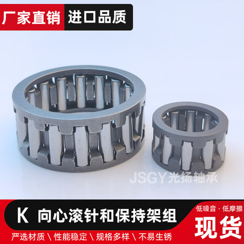 向心滚针和保持架组件 K系列滚针轴承K081110 081113 101410 1216