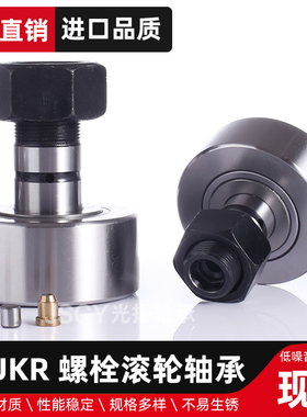 螺栓滚轮轴承NUKR35/40/47/52/62/72/80/90/100