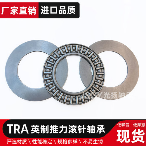JSGYTRA耐磨滚针轴承