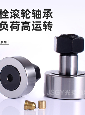 国产密封螺栓滚轮轴承KR KRV  62 80 90PP KRE偏心套 厂家直销