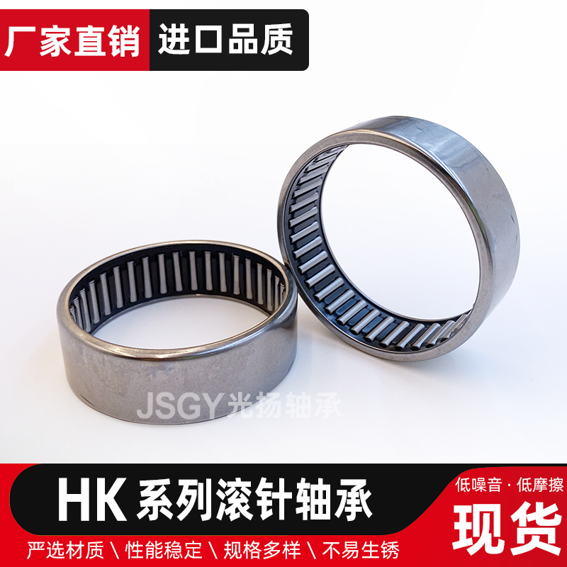开口穿孔型冲压外圈滚针轴承HK1008 1010 1012 1015 101515不锈钢