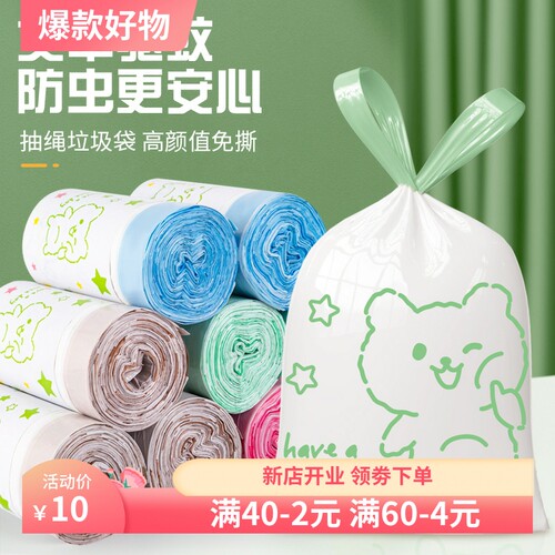 驱蚊款免撕可爱印花加厚特厚抽绳