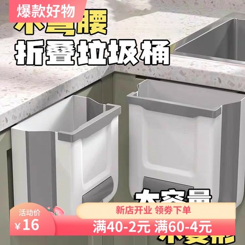厨房垃圾桶家用可折叠壁挂式专用