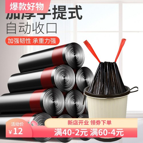 抽绳垃圾袋不脏手自动收口垃圾袋