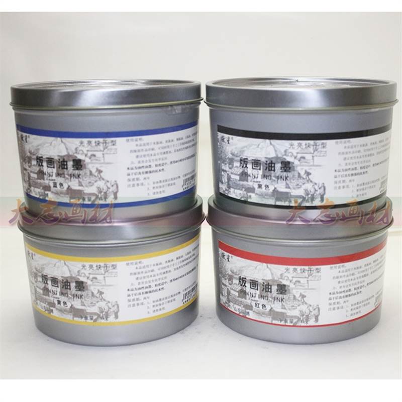 版画印刷油墨 版画颜料黑色 手工版画拓印1kg桶装油墨木版画油墨