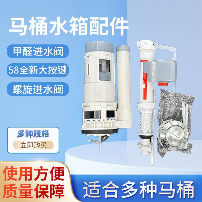 马桶配件进水阀水箱止水通用洁具老式抽水坐便厕所上水器冲水排水
