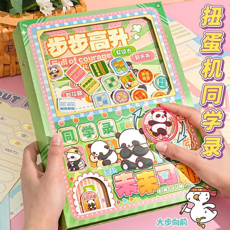 网红可爱同学录小学生六年级高颜值活页本小众高级感初中女生2023新款简约创意毕业纪念册通讯录手册卡通搞笑