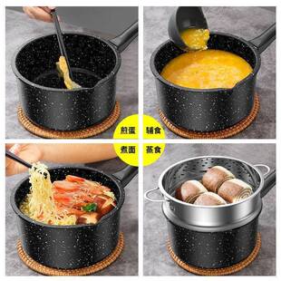 麦饭石奶锅不粘锅小锅宝宝辅食锅煲汤锅泡面锅煮奶家用电磁炉可用