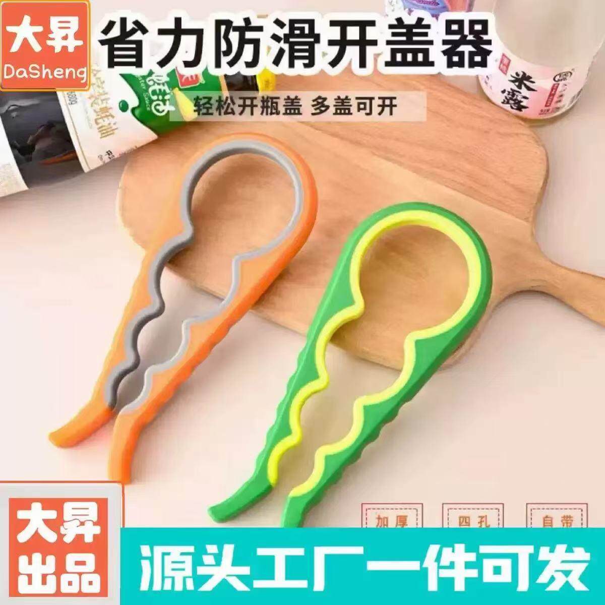 日本旋转拧盖器旋盖器多功能罐头开瓶器防滑扭瓶盖快速省力开盖器