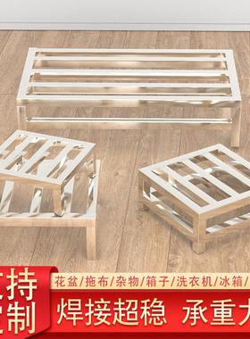 定制不锈钢架子置物架垫高底座托架鱼缸洗衣机承重支架落地货架