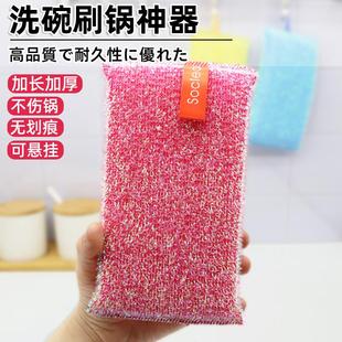 加长加厚洗碗海绵擦清洁棉厨房百洁布家用洗碗抹布不沾油刷锅神器