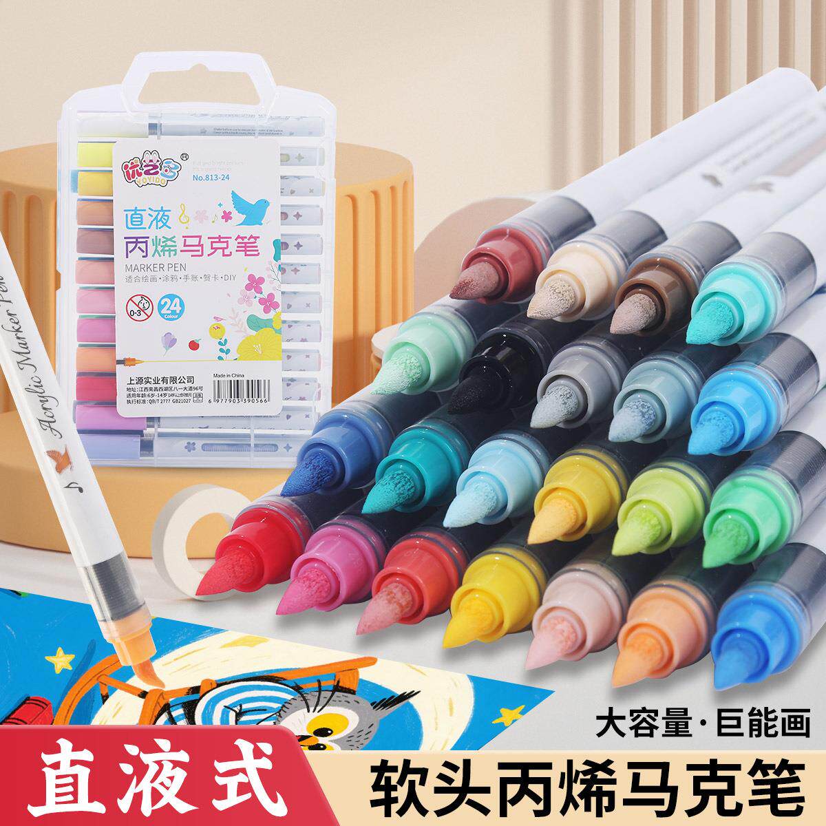 丙烯马克笔小学生专用美术不透色可叠色幼儿园18色水彩笔儿童无毒可水洗12色彩色笔笔芯画画笔比西24色涂色36