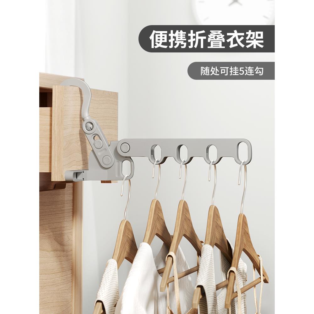可折叠五孔晾衣架5孔便携式旅行出差室内晒衣学生酒店晾衣服神器