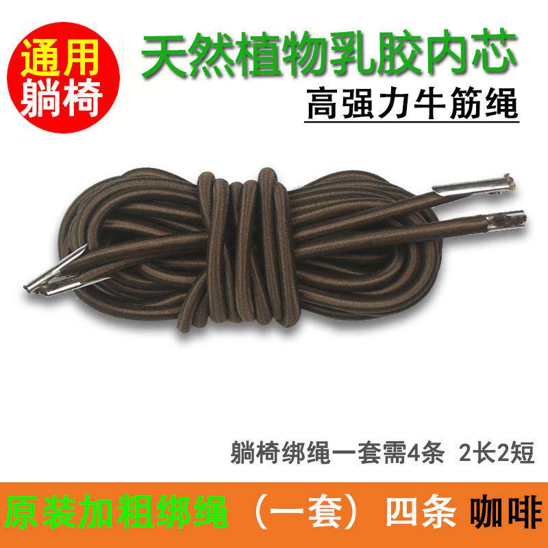 折叠绳子躺椅MAPUSITOM