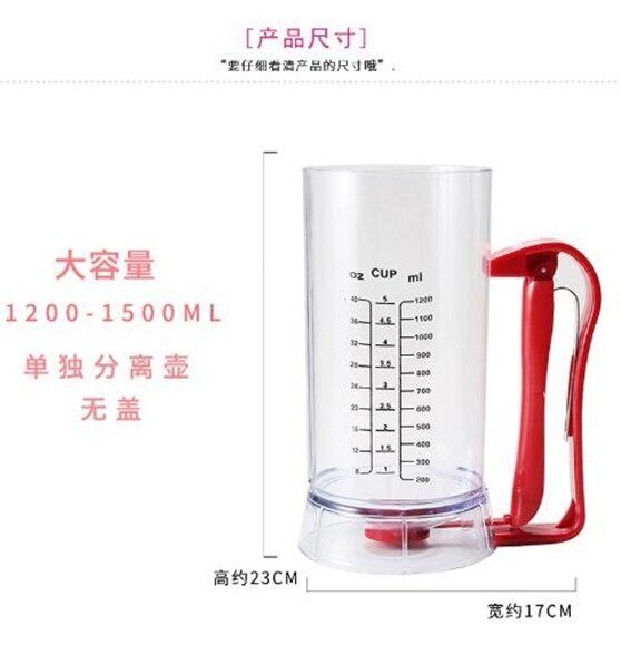 煎饼果子面糊桶漏面器手持式漏杯商用塑料漏斗面糊煎饼漏面器网红