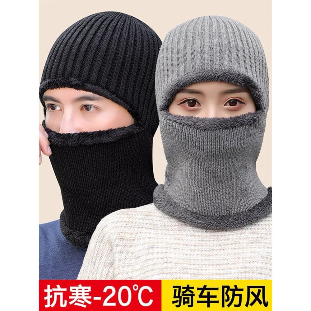 冬季保暖帽子男女冬天防寒护颈围脖帽骑行摩托车护脸面罩防风头套