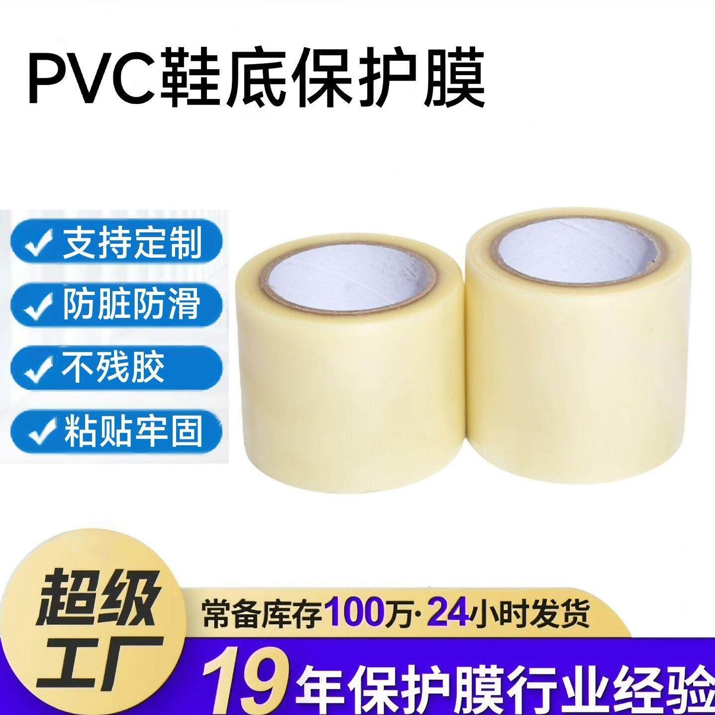 鞋底膜新鞋试穿膜防脏防磨损保护膜防尘贴鞋店专用一次性鞋底膜