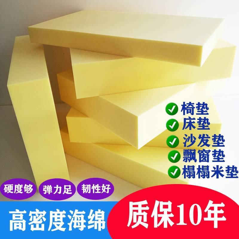 4D5D高密度49860海绵5沙发垫坐定做实木红木0椅垫飘窗垫床垫加硬