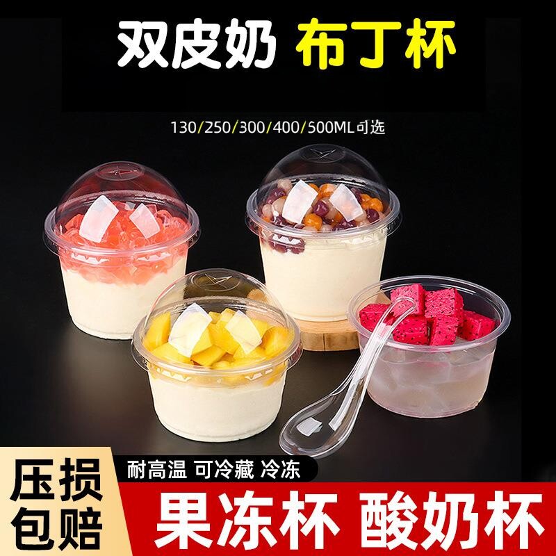 装银耳汤一次性杯子八宝粥银耳莲子羹杯子一次性商用冰粉专用碗勺